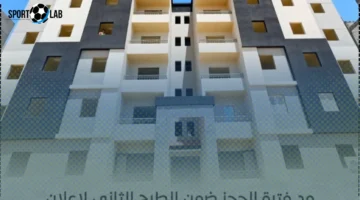 الإسكان تمد فترة حجز مبادرة “سكن لكل المصريين 7” حتى 14 سبتمبر اليوم